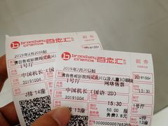 -宝龙城(杭州滨江店)