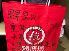 -海底捞火锅(振华广场生日主题店)