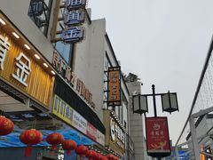 -萨莉亚意式餐厅(苏州食百家店)