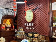 -沈氏祖传老宁波油赞子(南塘店)