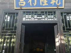-光岳楼