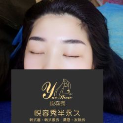 -Yue Show馨选·半永久纹眉纹眼线
