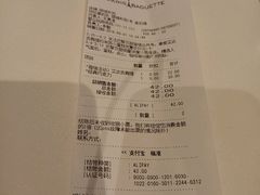 账单-巴黎贝甜(银城东苑店)