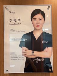 -深圳艺星医疗美容医院