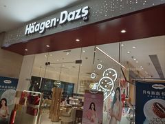 -哈根达斯(卓展店)
