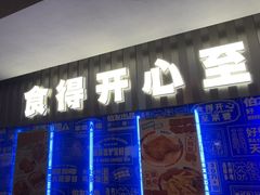 -伯友茶记(中华广场店)