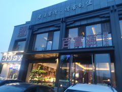 -百富源·海鲜辽菜(张士店)