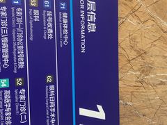 -上海市第十人民医院体检中心