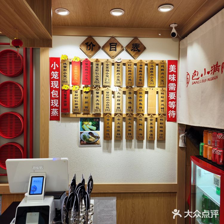 佳乐汤包——