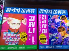 -金再喜韩国大排档(全国总店)