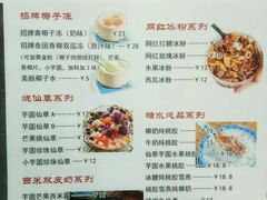 -广德记·椰子冻手制甜品(福田总店)