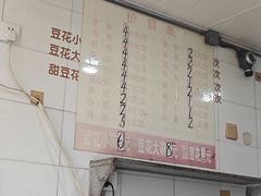 -东华豆花(漳州店)