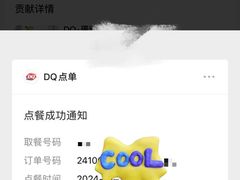 -DQ·蛋糕·冰淇淋(合生汇店)
