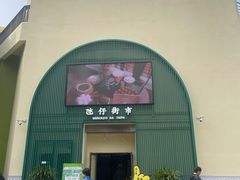 -官也街