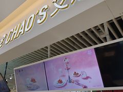 -艾炒酸奶(上海近铁城市广场店)