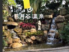 -厦门日月谷温泉渡假村