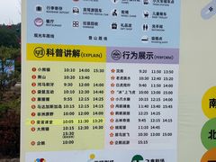 -宁波野生动物园