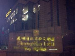android_upload_pic-苏州香格里拉大酒店
