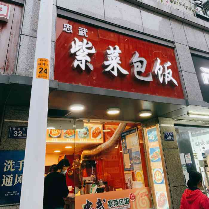 紫菜包饭店面设计图片