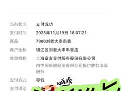 -水碾河刘老大串串香(水碾河路店)