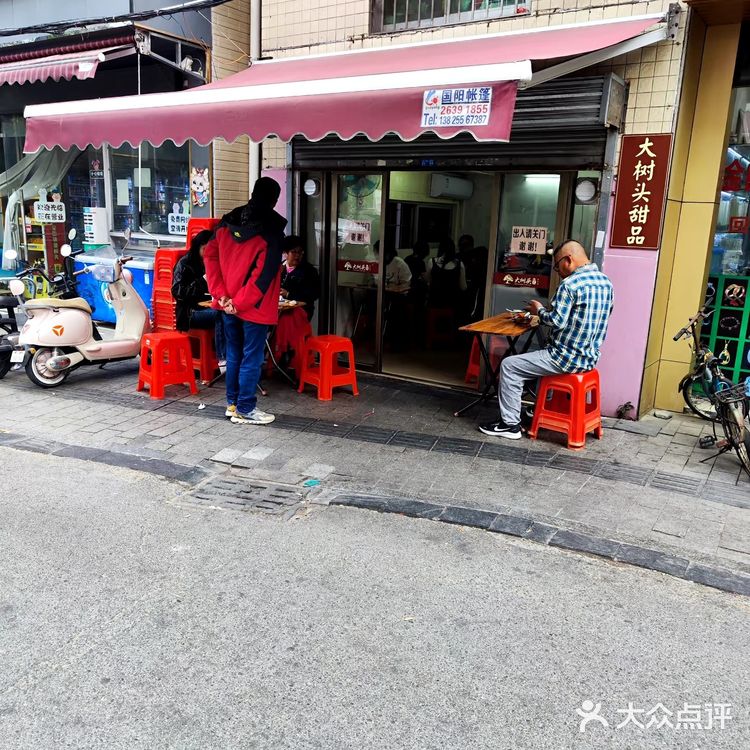 这家顺德甜品老店我先来了！！！