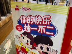 -LELECHA乐乐茶(上海五角场万达广场店)