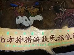 -呼伦贝尔民族博物馆