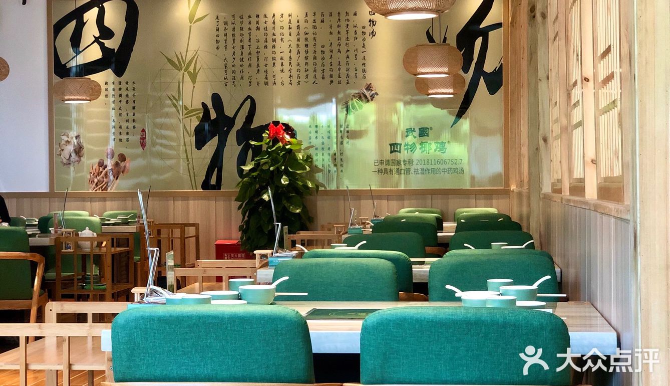 养生新宠 四物椰鸡🥥