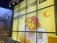-7分甜(天津南开大悦城店)