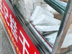 -老王记糕干(养鱼池路店)