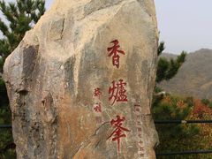 -香山公园