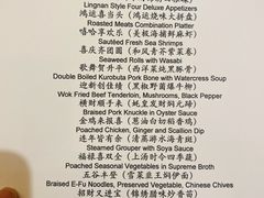 -广州富力丽思卡尔顿酒店·丽轩·粤菜