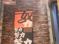 -有奴思烤肉·清真(正宁路店)