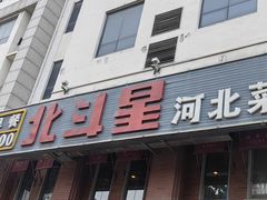 -小放牛炒菜馆(裕华东路店)