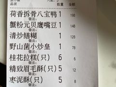 账单-绿波廊(豫园店)