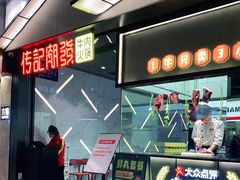 -潮发潮汕牛肉店(永庆坊店)
