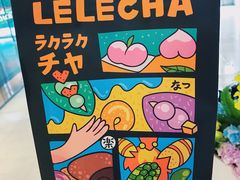 -LELECHA乐乐茶(上海五角场万达广场店)