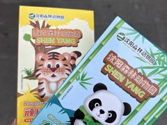 -沈阳森林动物园