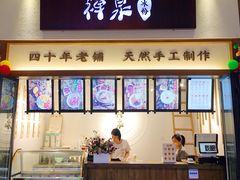 -禅泉冰粉(24城店)