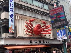 门面-蟹道乐(道顿堀本店)