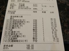 账单-海底捞火锅(连城广场店)