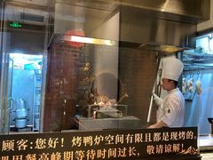 -金鸭季·北京烤鸭(深业上城店)