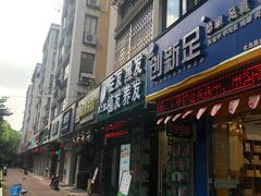 门面-TOUCH泰奇(金桥长岛路店)