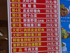 -倍儿美海鲜大排挡·非遗海鲜蒸饺(洋货店)