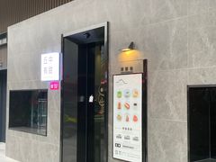 -丘中有甜(乐清·江南里店)