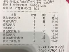 账单-南园酒家(前进路店)