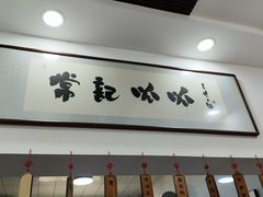 -常记呱呱(总店)