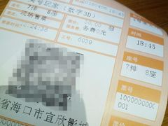 -USM宜欣全景声激光巨幕影城(宜欣城旗舰店)