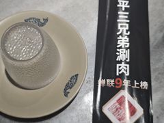 -北平三兄弟涮肉(簋街总店)