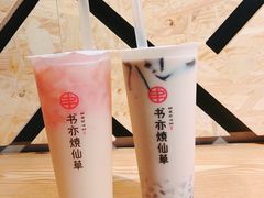 -书亦烧仙草(汽车西站店)